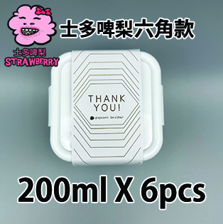 【六角紙腰封】士多啤梨味200ml小禮密實盒 X 6盒