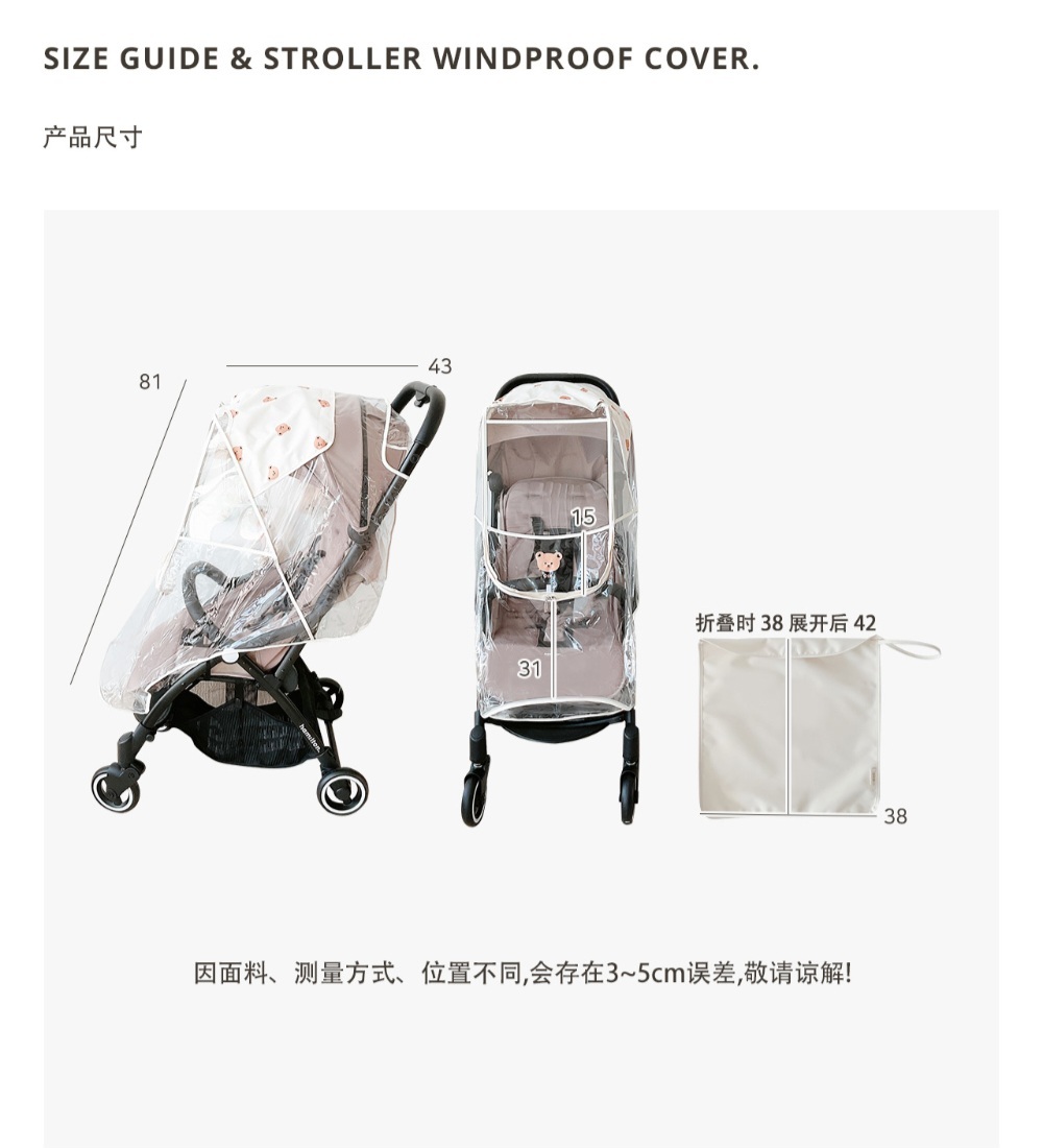 dot to dot 嬰兒車安心風雨罩 ACET746-開心熊仔 (嬰兒車罩)