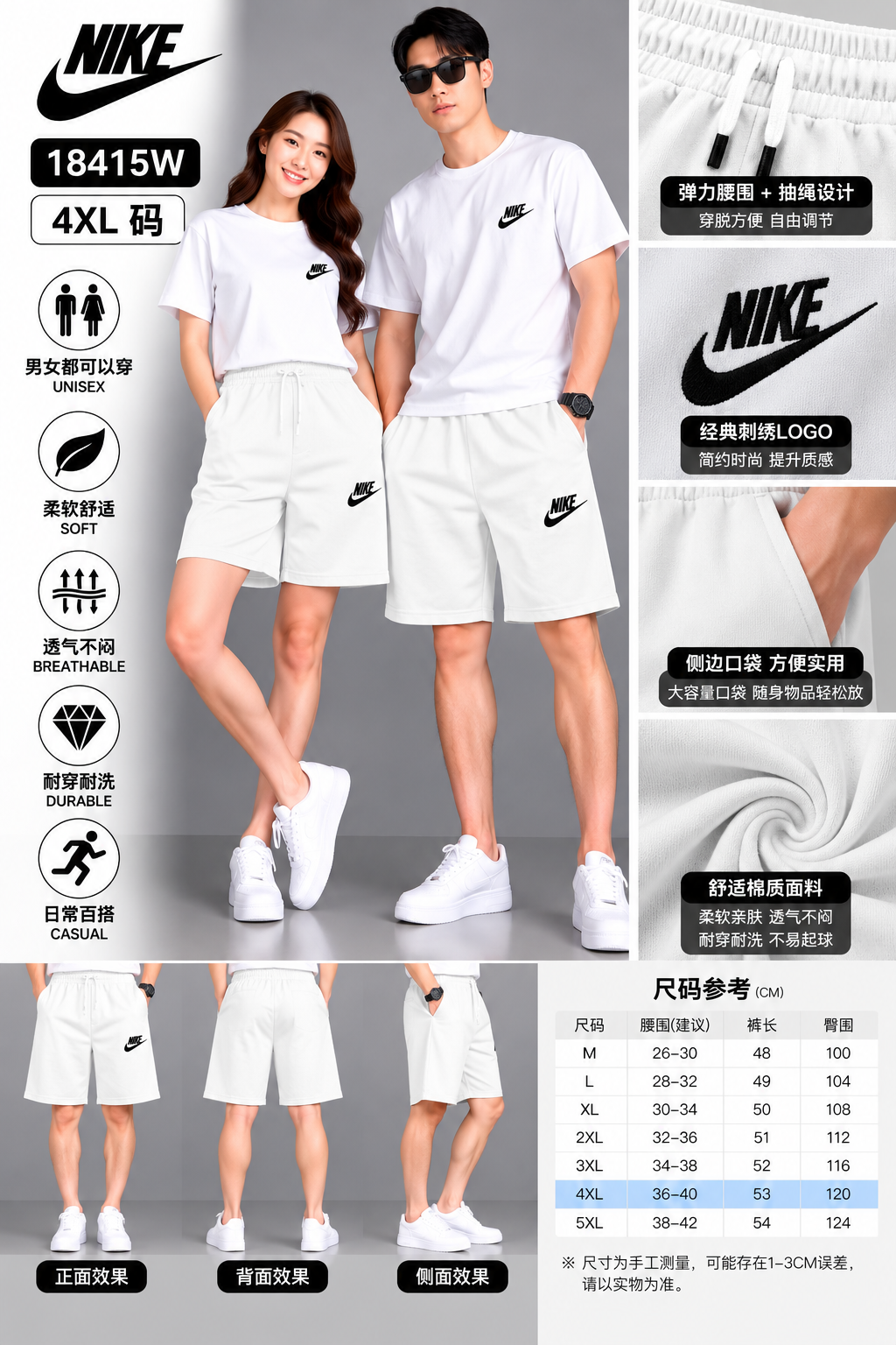4XL （断码）男女同款休閒運動 短褲