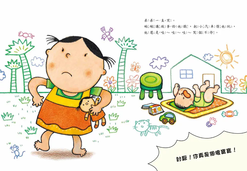 小兵 把弟弟吃掉 