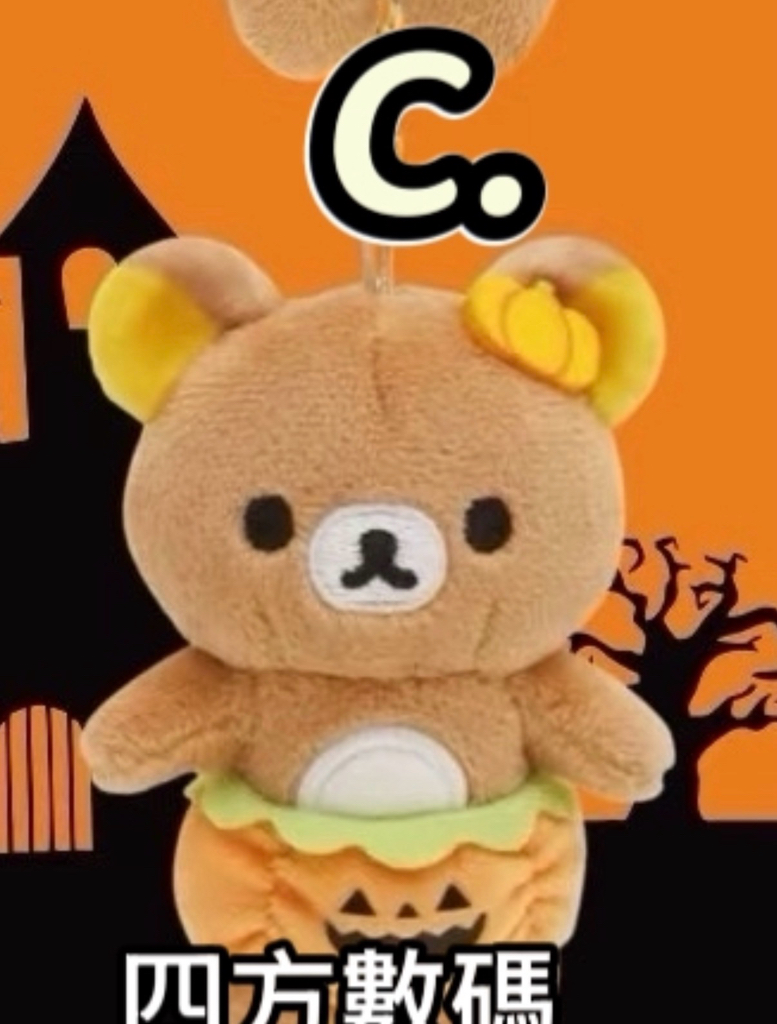 [現貨]Rilakkuma鬆弛熊萬聖節系列掛飾