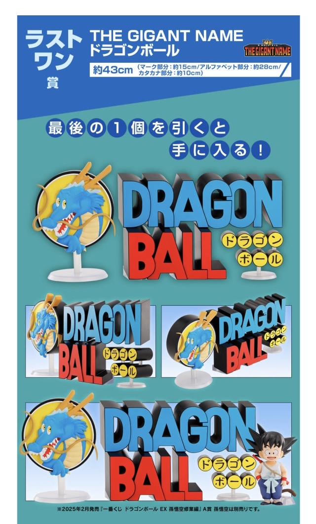 日版 龍珠 WCF ASSEMBLE COLLECTION～孫悟空少年期篇一番賞（全35件）A賞-G賞Figure公仔+H賞小立牌+尾賞大立牌