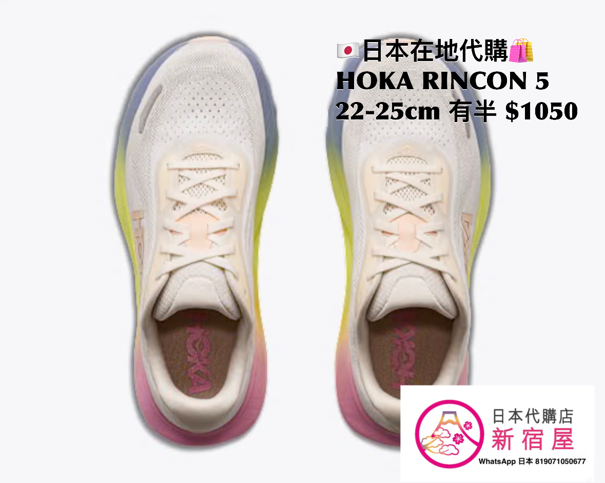 HOKA RINCON 5