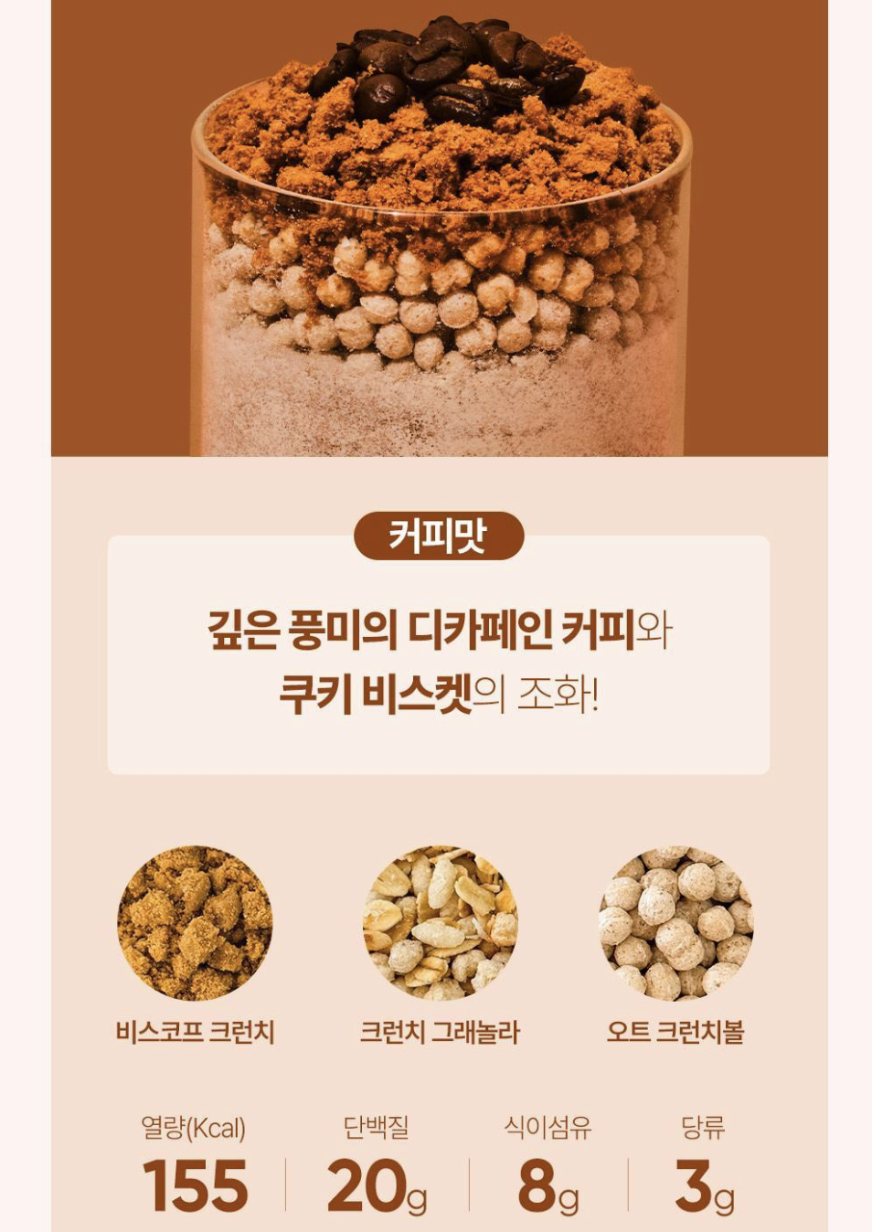 韓國 SHAKE BABY 蛋白質 人氣代餐奶昔 多種口味任選 630g｜Lacto-cut Protein Shake