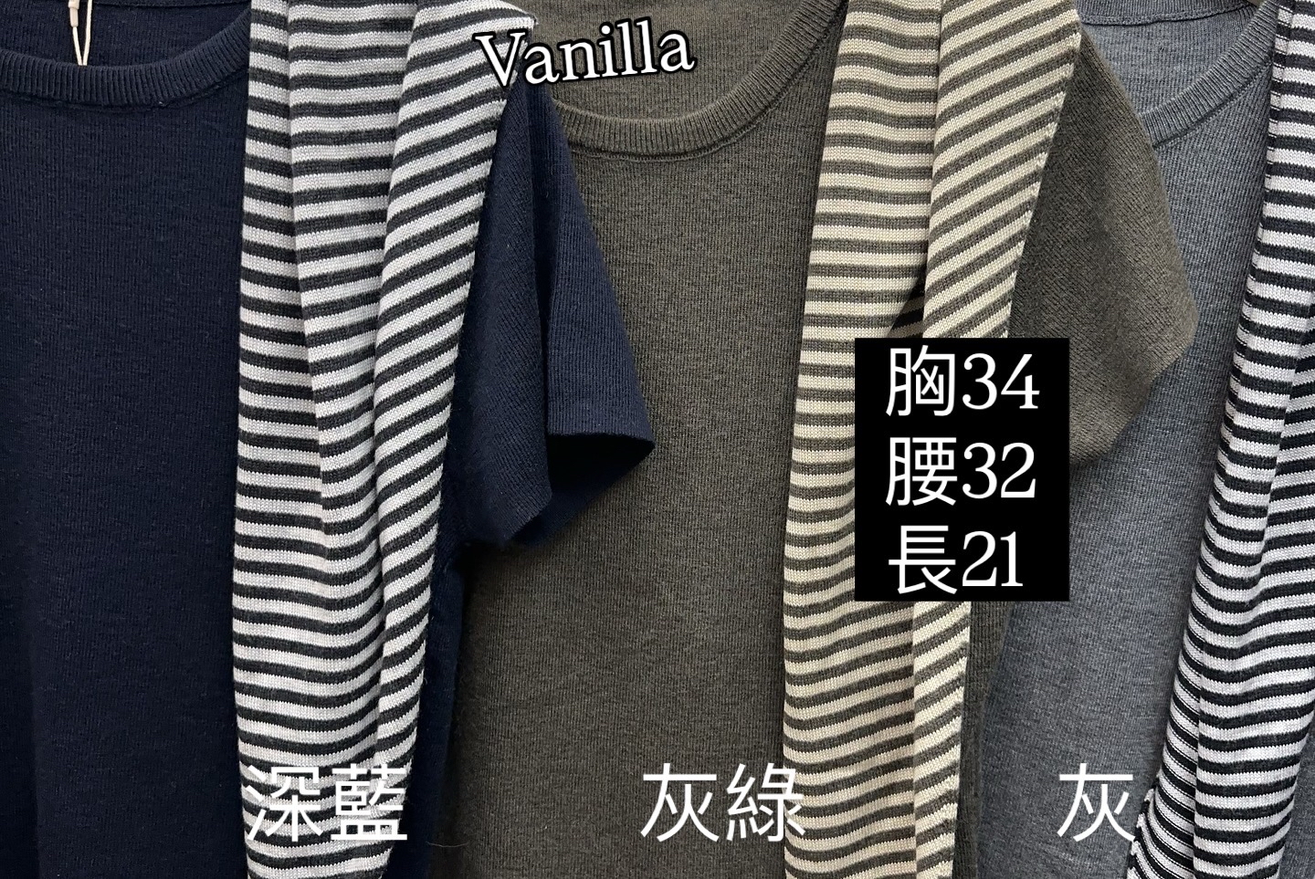 🇰🇷韓國🇰🇷超彈性針織套裝