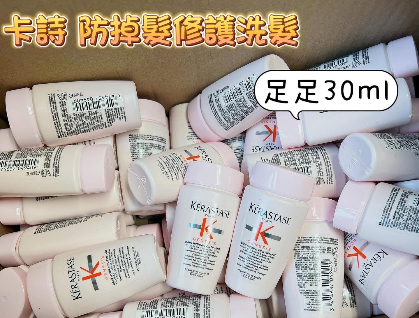 卡詩元氣姜粉洗髮水30ML (10枝/套）