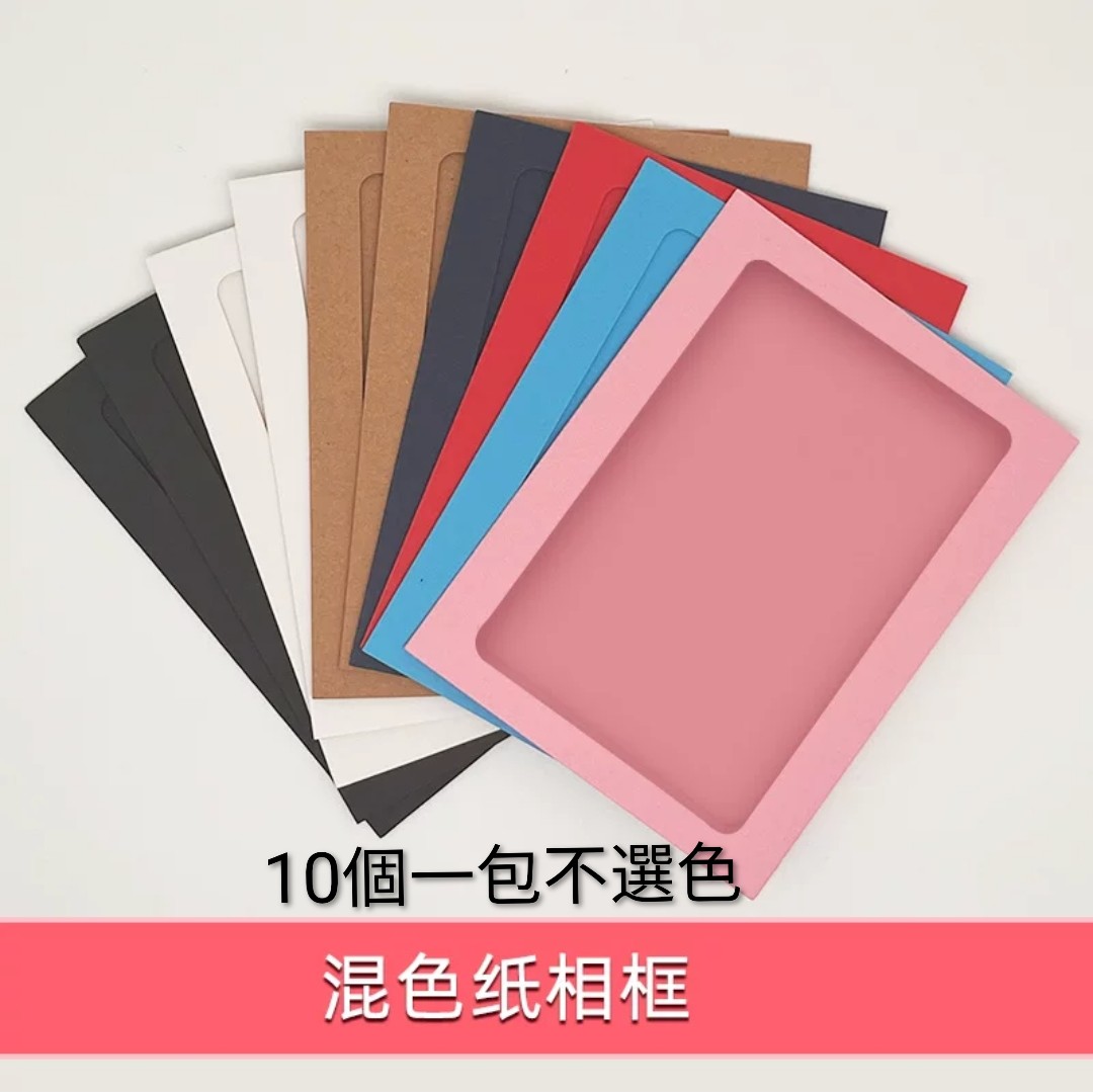 DIY手工材料-紙相框（一包10個） (G747)  🚛 送貨方式請選(4)