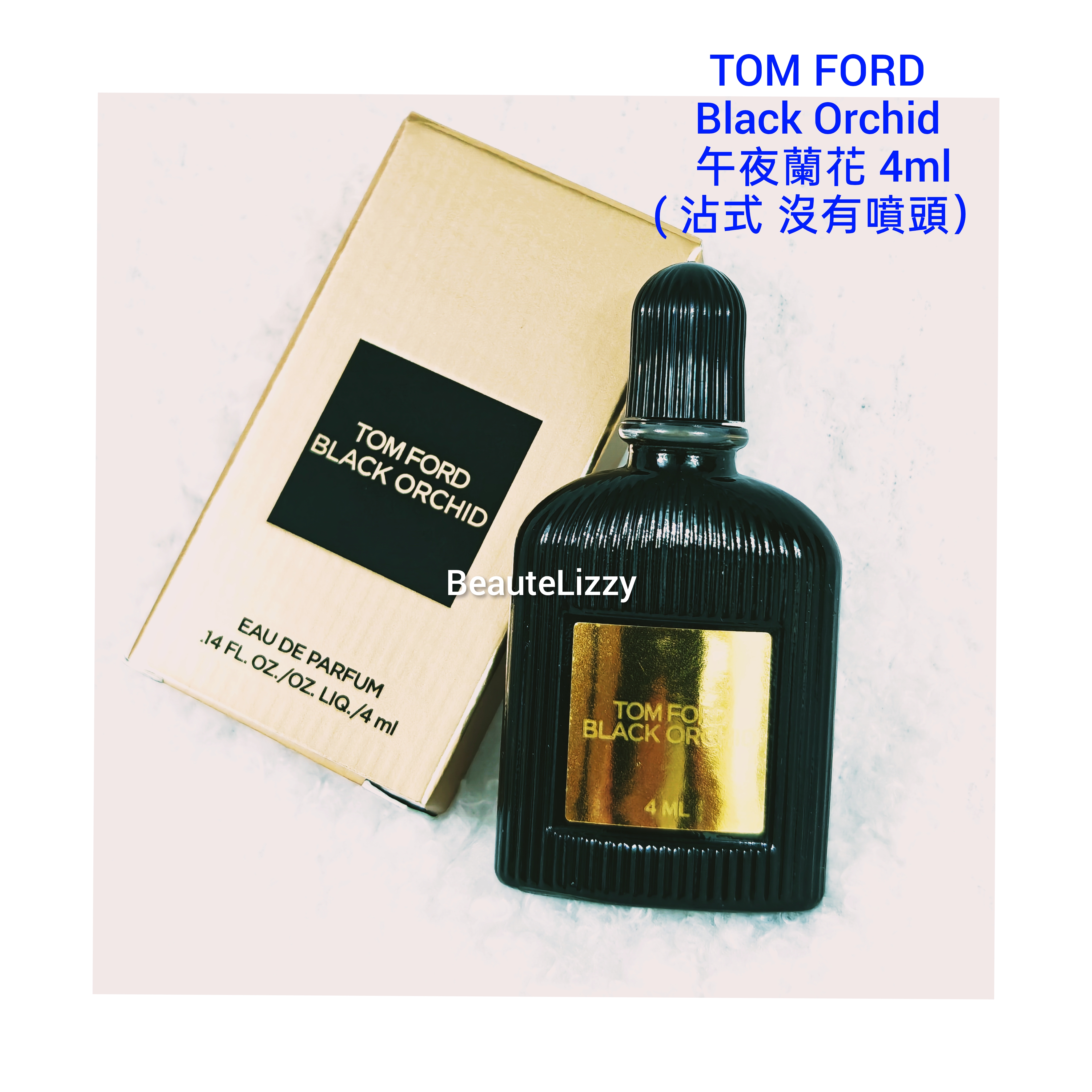 TOM FORD Black Orchid 4ml 午夜蘭花 ( 沾式 沒有噴頭）