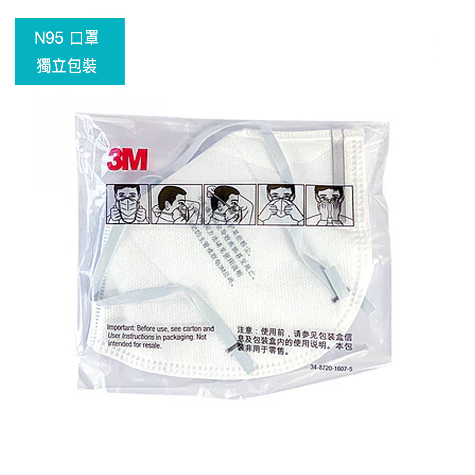 3M N95 摺疊式即棄口罩 9010CN 
