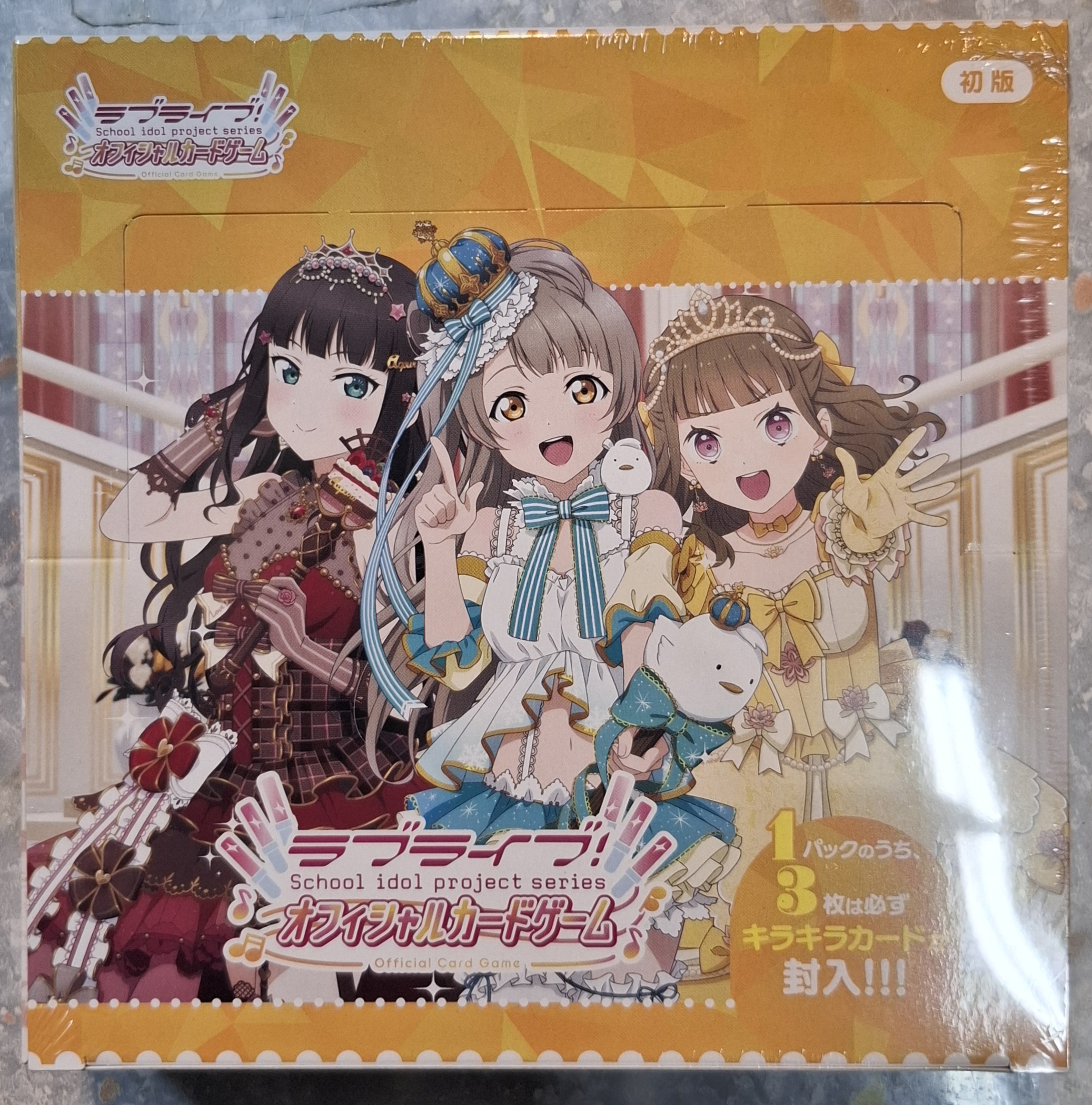 Bushiroad - LoveLive! Series Official Card Game - Booster Pack - Royal Holiday 武士道 - LoveLive! 系列官方卡牌遊戲 - 補充包 - 皇家假日