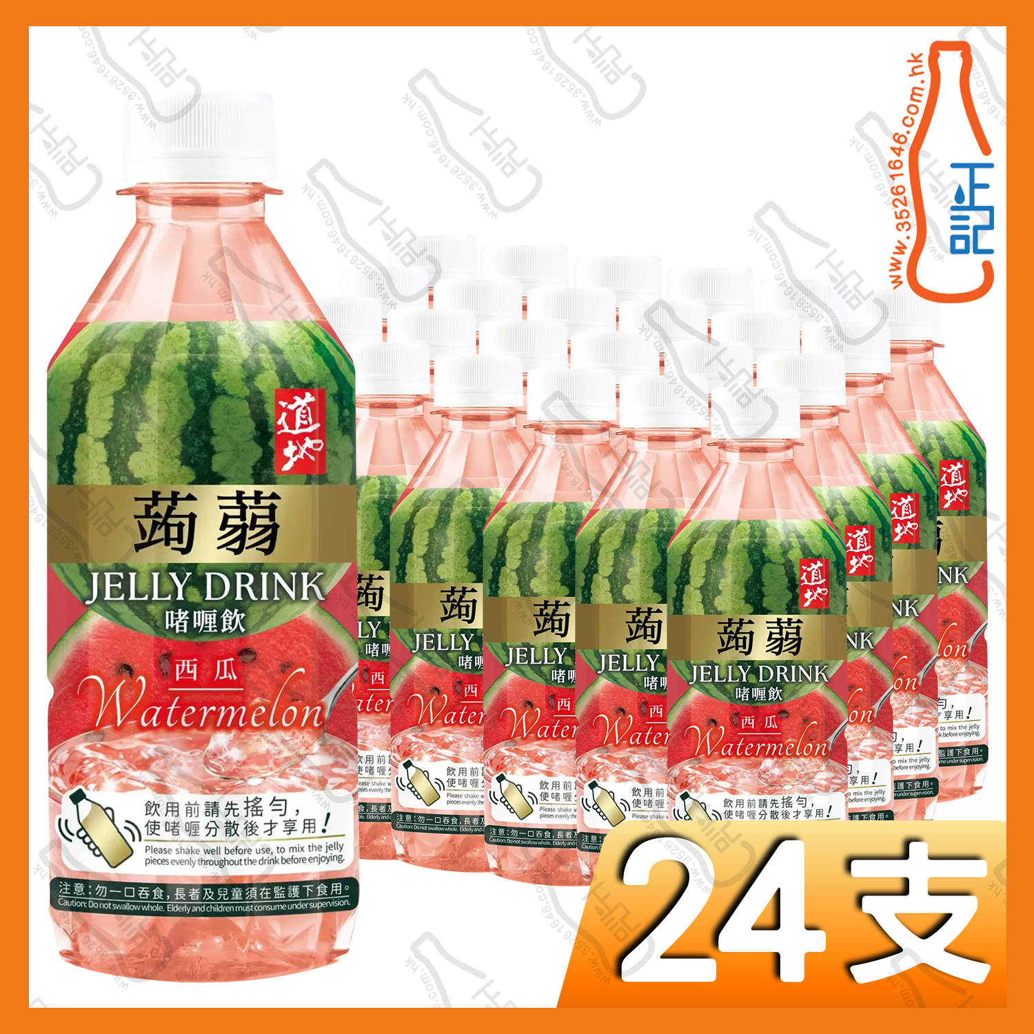 道地 西瓜蒟蒻啫喱飲 300g x 24支 /箱