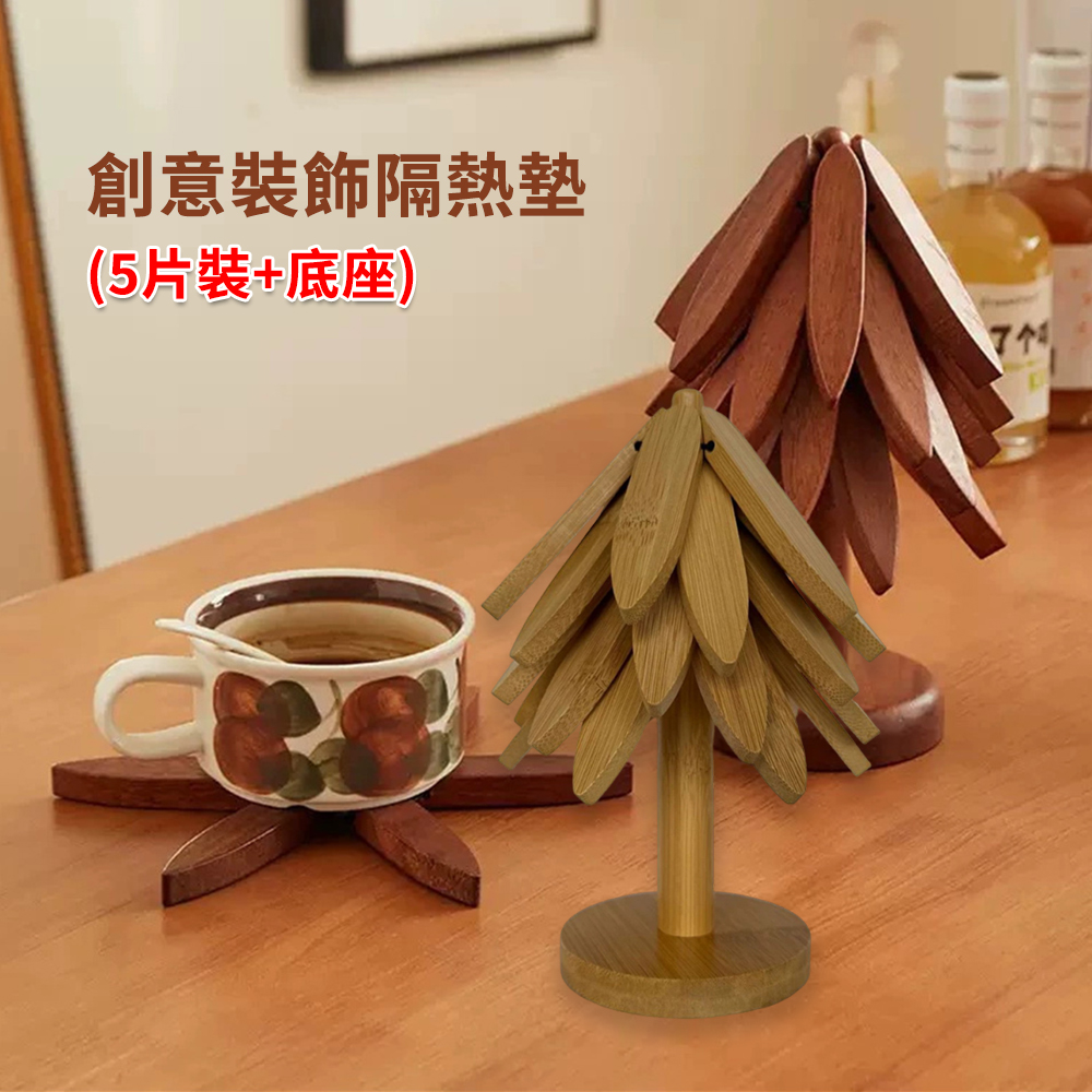 創意裝飾隔熱墊 防燙墊 楠竹檯面擺件 高溫杯墊 鍋墊 [平行進口] HK2744