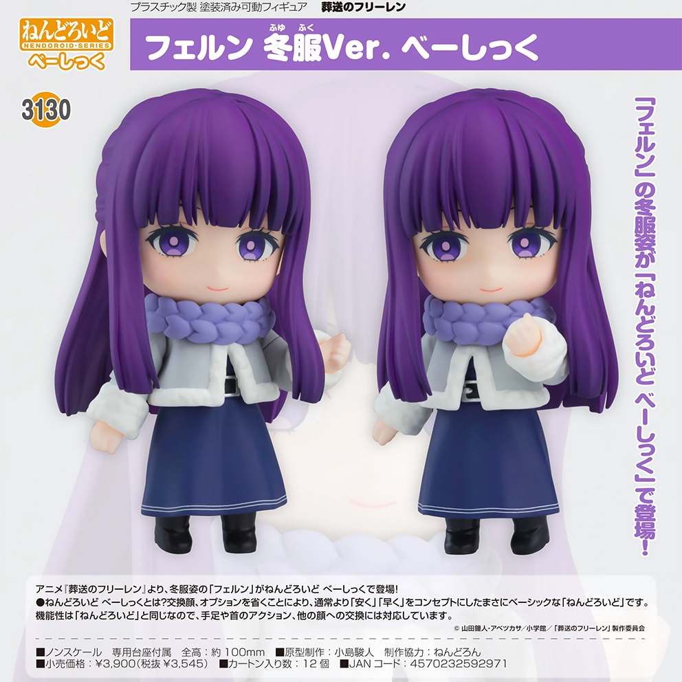 (預訂訂金 $100) (總價 $180) GSC Nendoroid 3130 葬送的芙莉蓮 費倫 冬裝Ver. Basic 黏土人 (行版) 