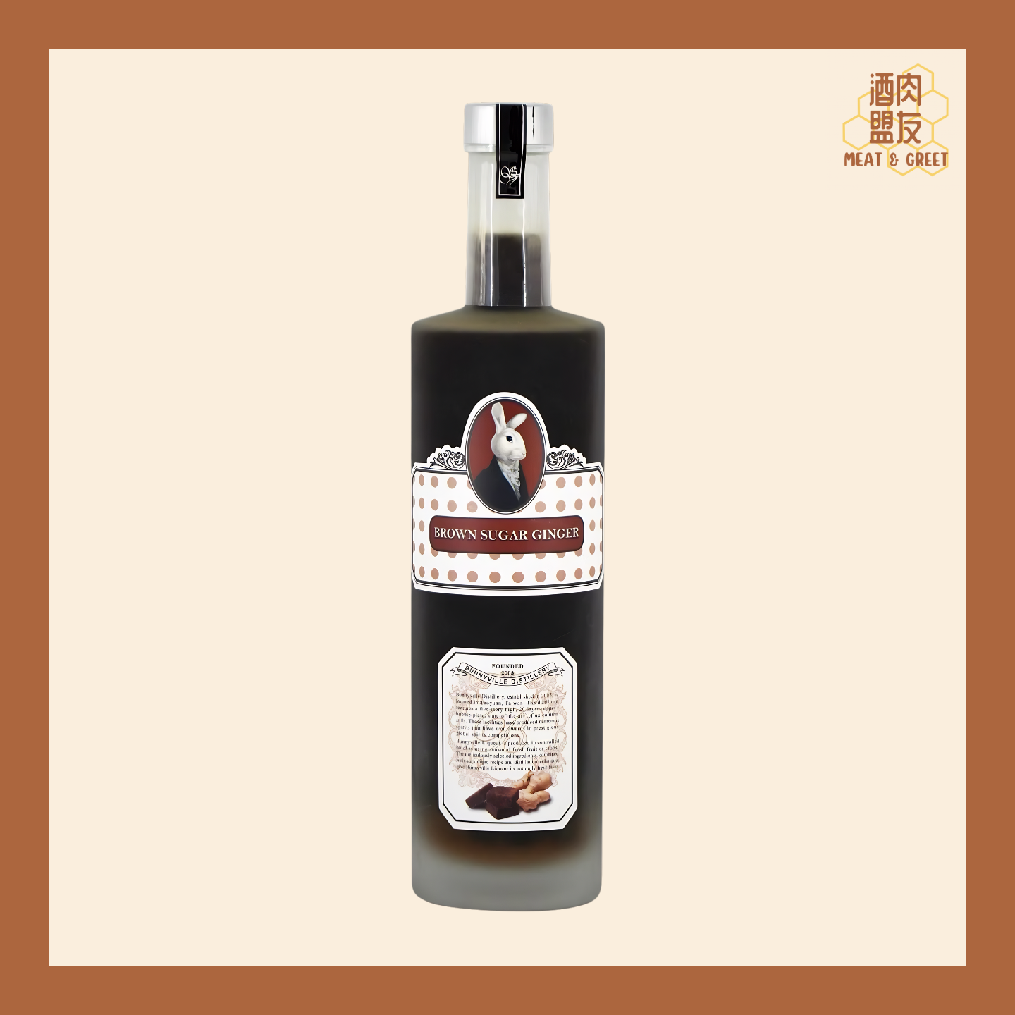 Bunnyville 兔兔酒 - 分子料理系列 黑糖薑汁酒  Brown Sugar Ginger Liquor