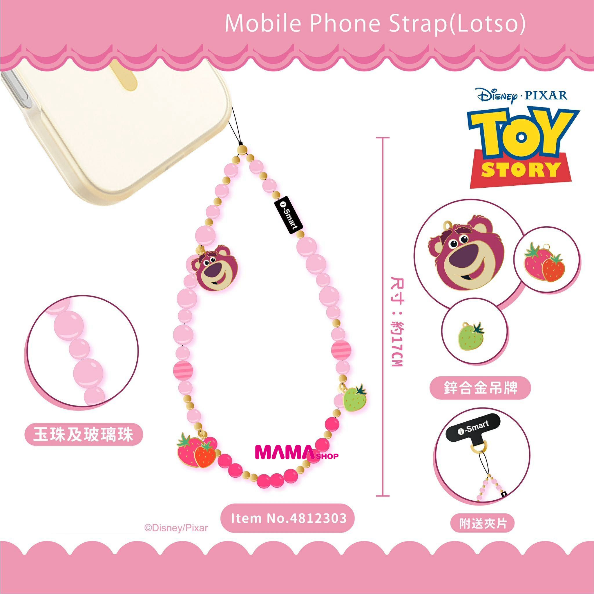 迪士尼勞蘇手機/相機掛繩