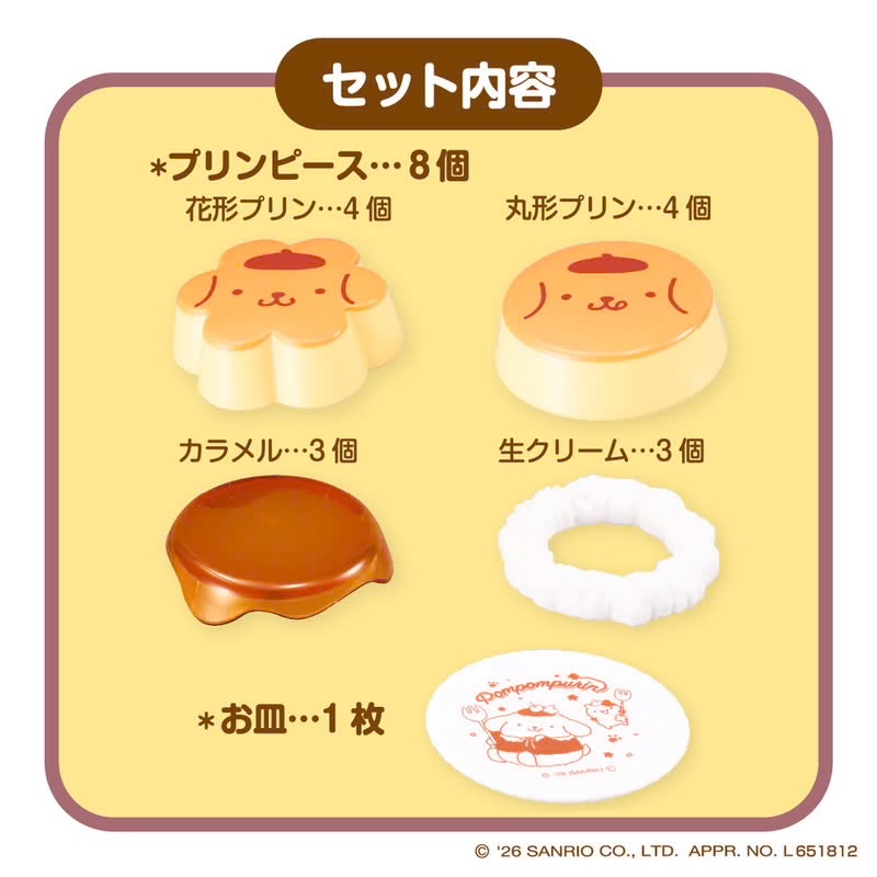 日本預訂📍日本布甸狗得意布甸造型玩具 2026年6月下旬出貨