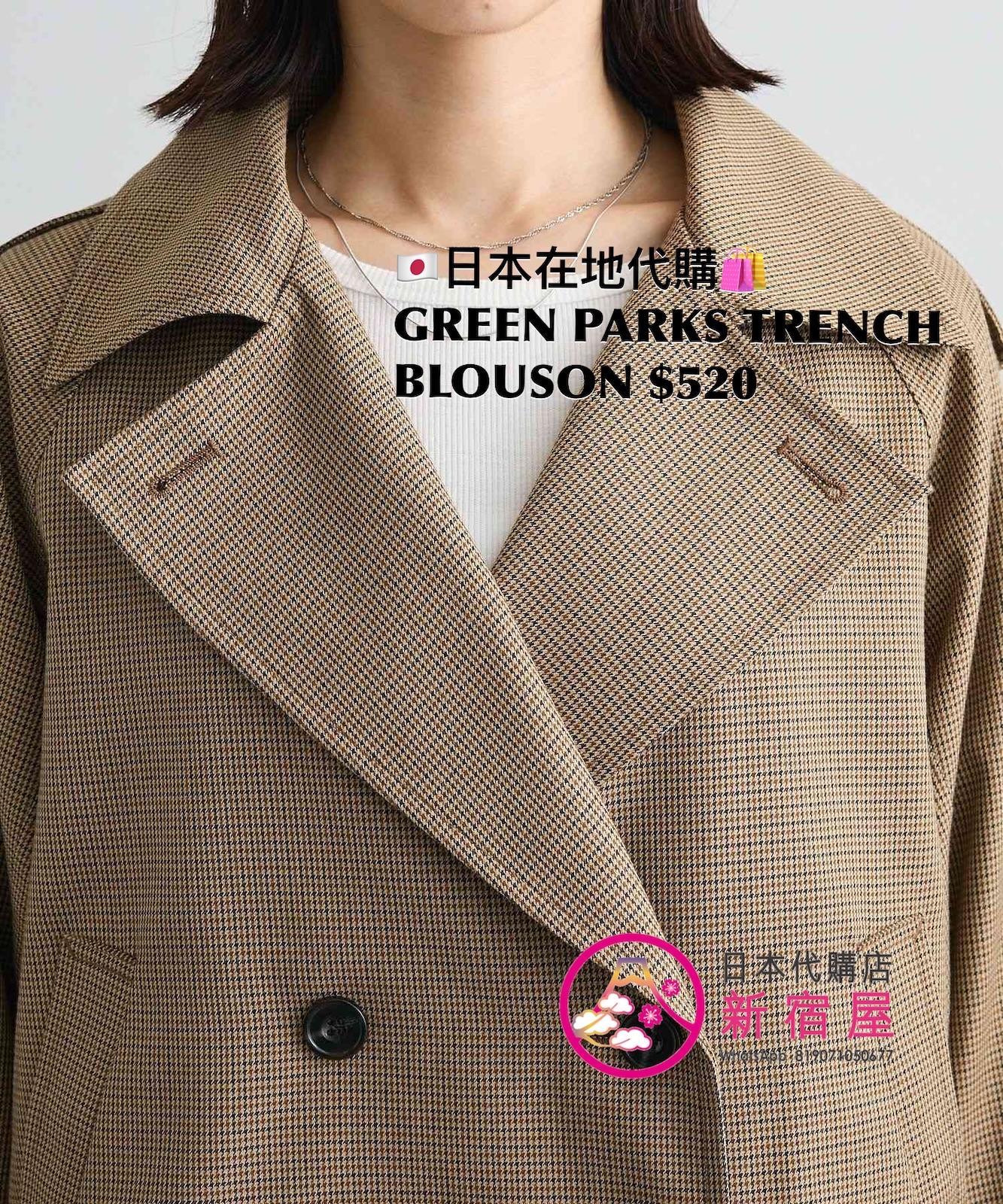 GREEN PARKS TRENCH BLOUSON