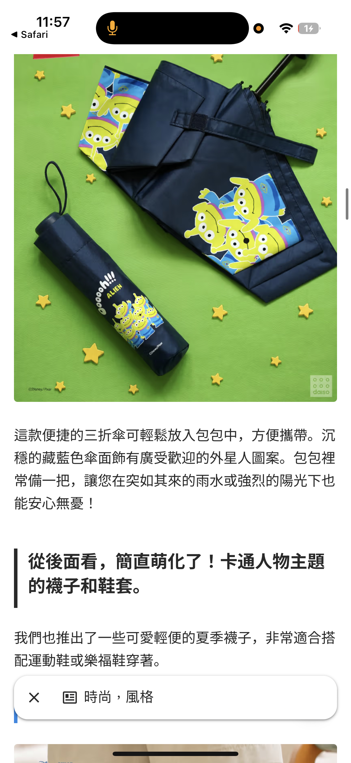 韓國直送 玩具總動員縮骨遮