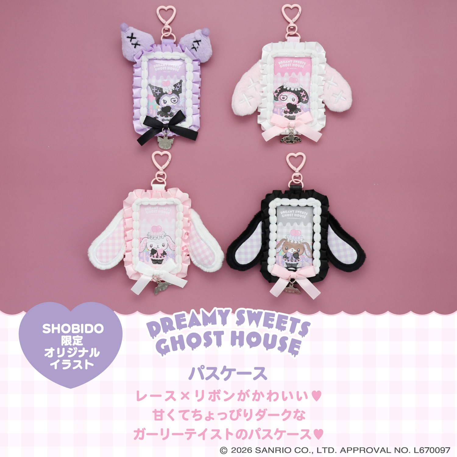 🌸 【預訂】Card Case - DREAMY SWEETS GHOST HOUSE