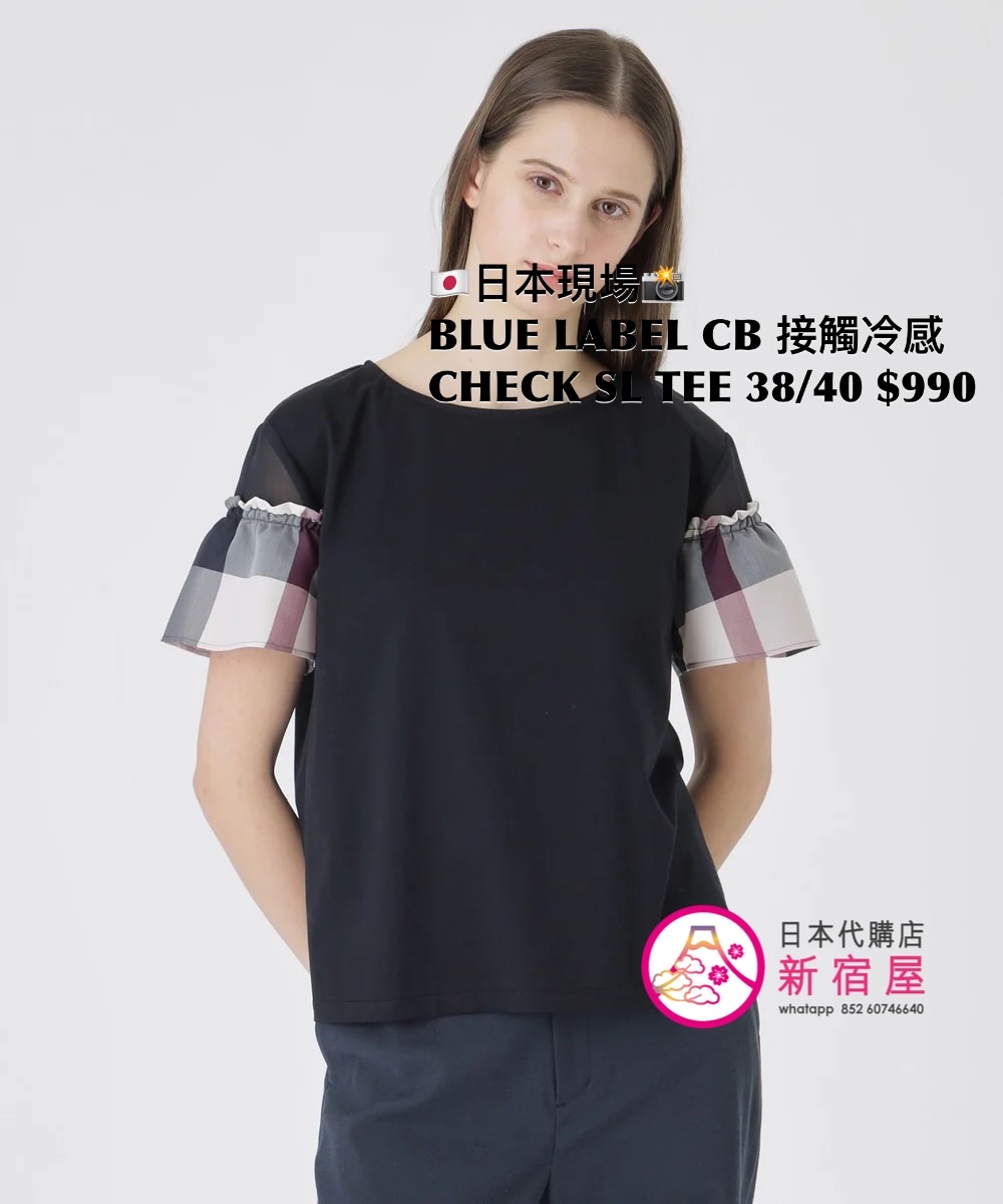 BLUE LABEL CB 接觸冷感 CHECK SLEEVE T-SHIRT