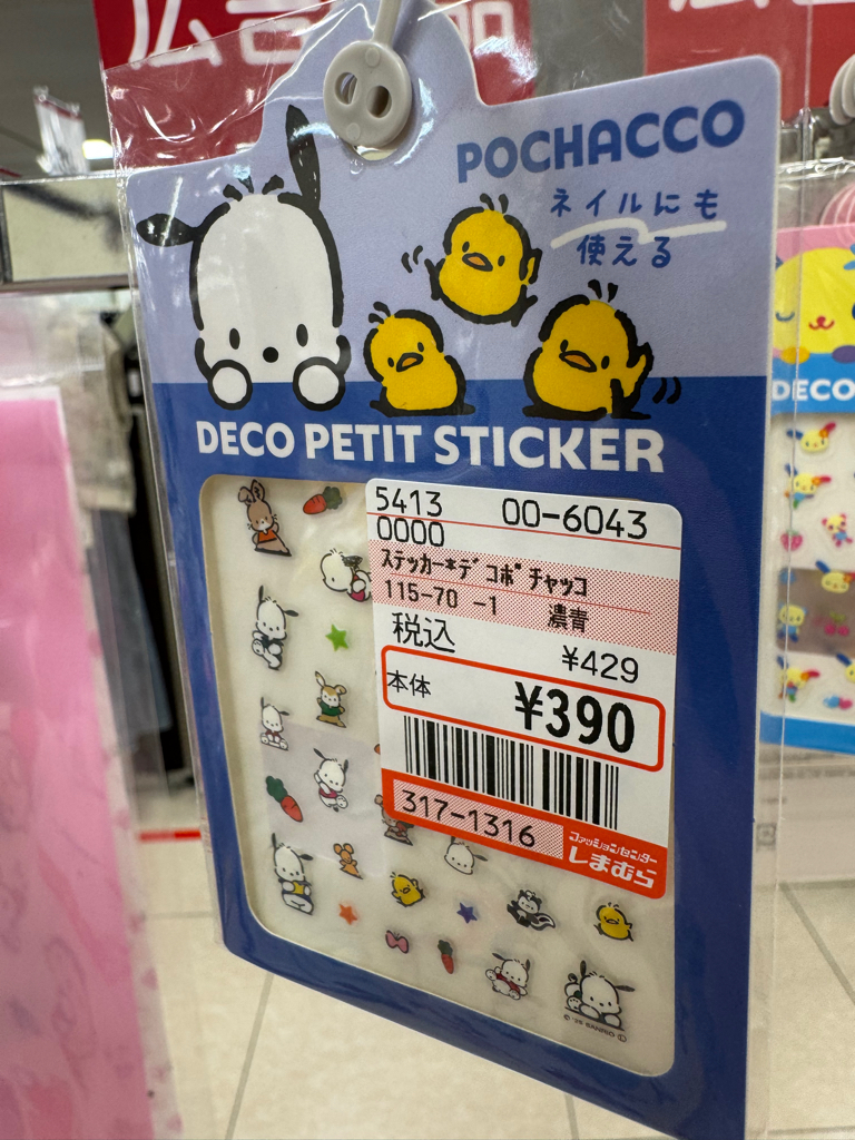 ✨連線商品需補運費✨Sanrio角色多用途裝飾指甲貼紙系列