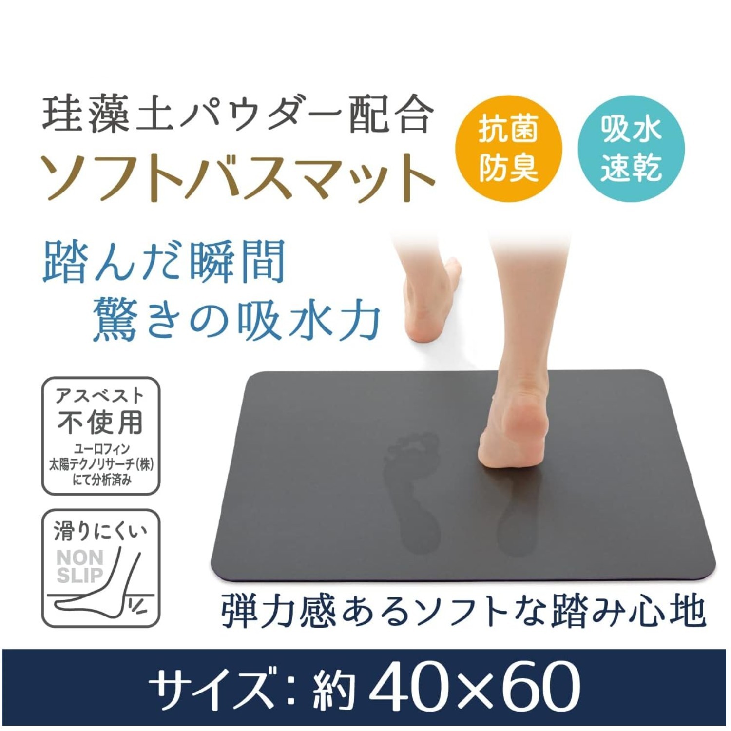 🔥🔥【日本直送《YOKOZUNA CREATION》珪藻土軟質浴室地墊】