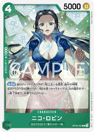 One Piece TCG Card Game - Op09-033 (C) Nico Robin