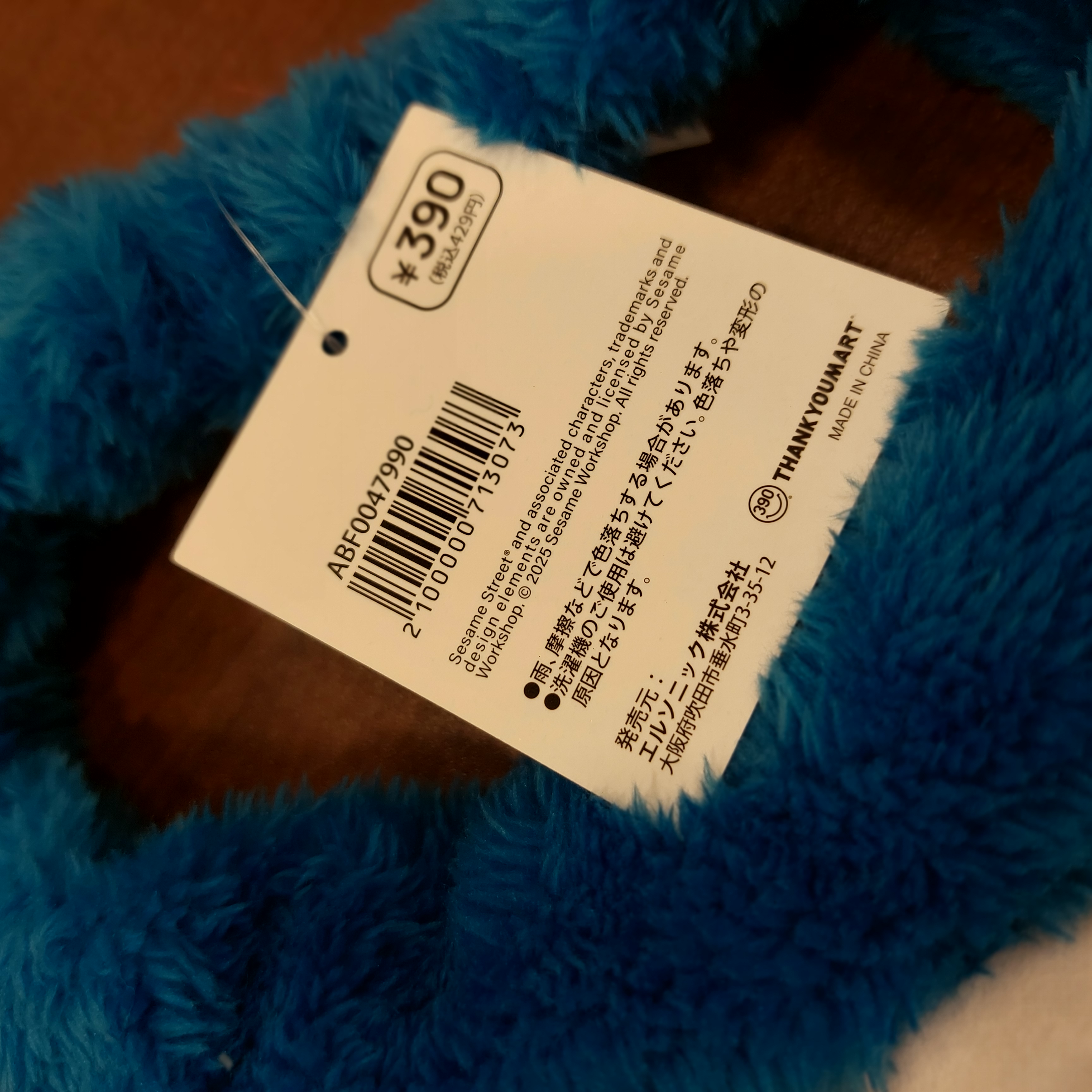 原裝日本 Sesame Street  芝麻街 Head Brand 兩款選