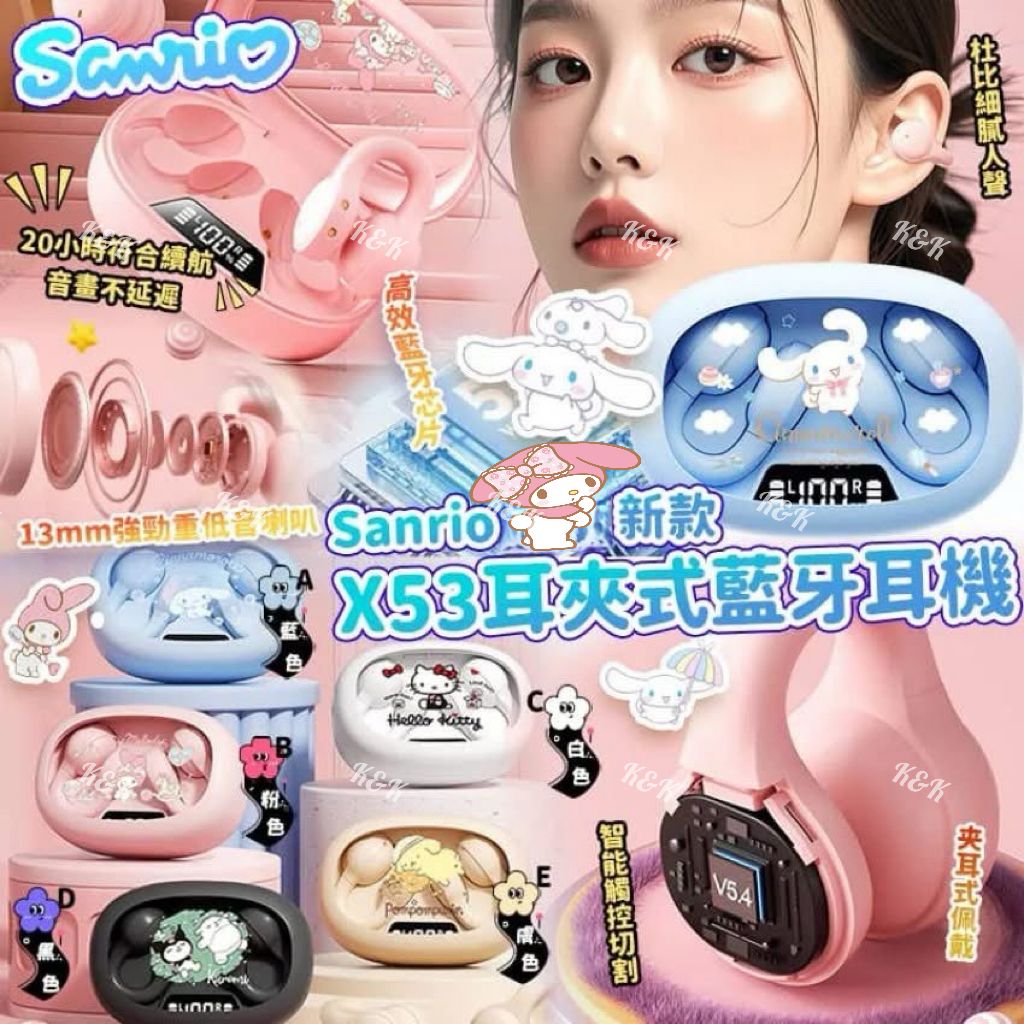 $78盒。2盒起$68盒。X53耳夾式藍芽耳機