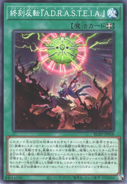 BLZD-JP058 終刻反轉『A.D.R.A.S.T.E.I.A.』