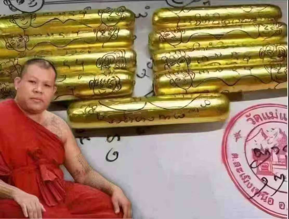 蘭納失‮法傳‬術 “打固仰英攏”ตะกรุดยันต์อิ่นหน่อง” 古巴塔空