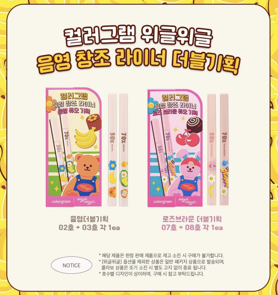 韓國 Colorgram X Wiggle Wiggle 多功能 眼下卧蠶陰影液筆 2支套｜Shade Re-Forming Brush Liner