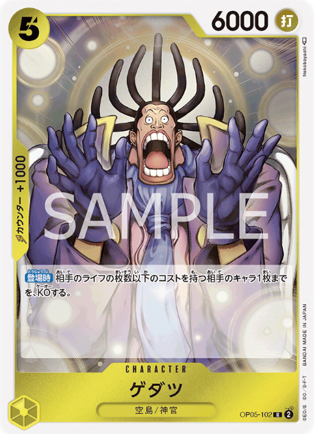 Japanese Version TCG ONEPIECE Card Game -OP05-102 R 