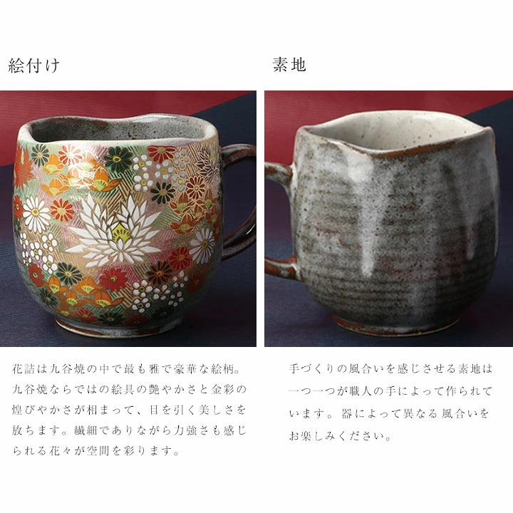 🔥🔥【日本製《九谷燒》金花詰奢華陶瓷馬克杯】