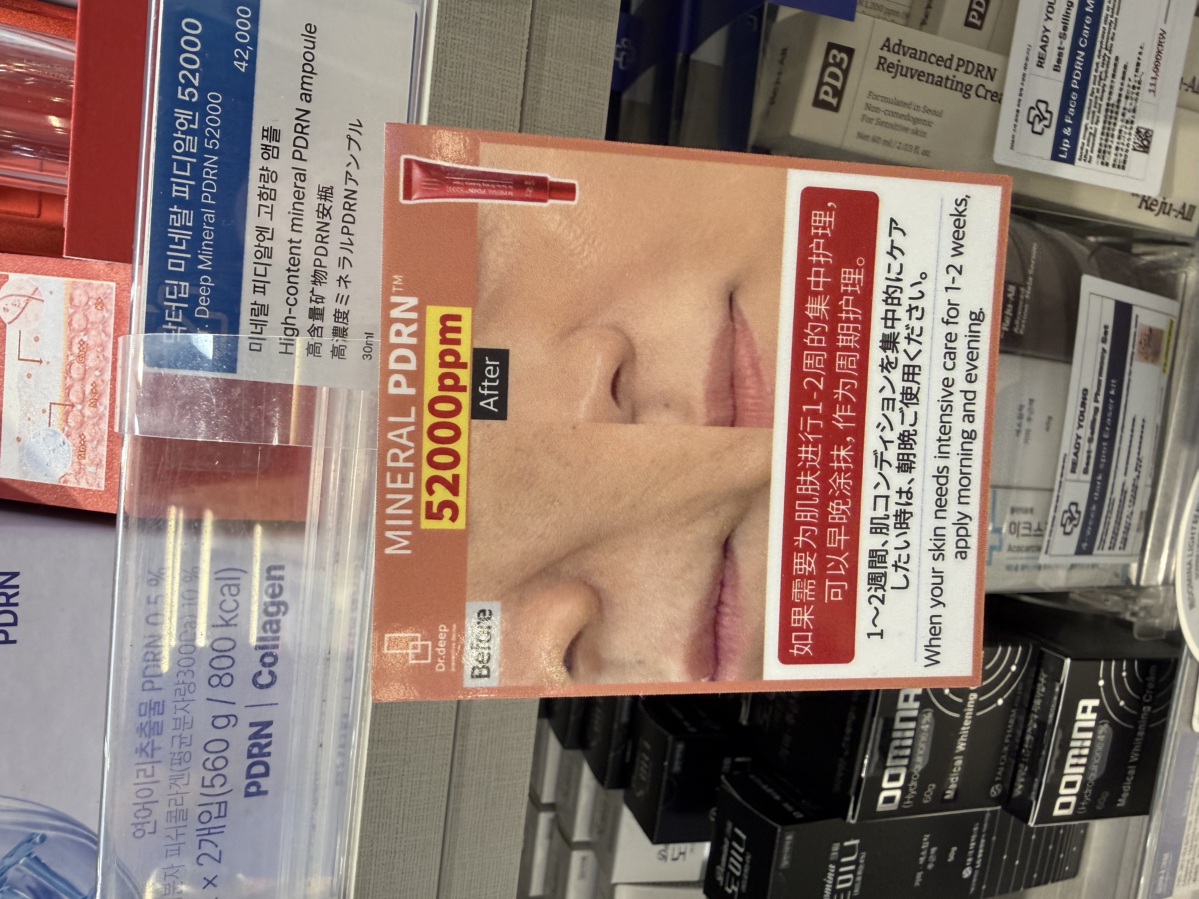 BA OS Dr.Deep PDRN高濃度彈彈霜