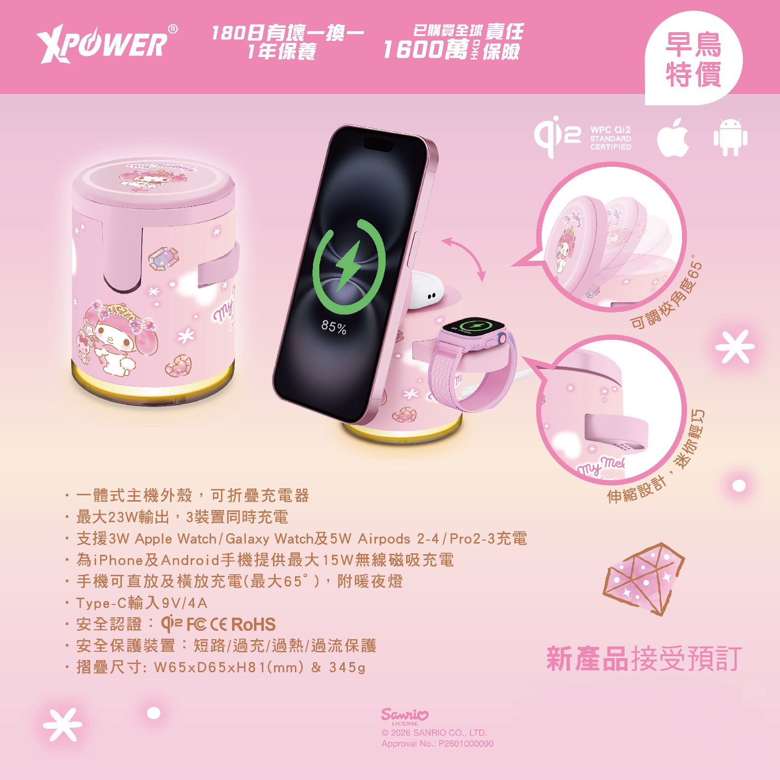 （約4月頭到貨）🎀 XPower x Melody Qi2迷你掌心5合1 MagCharge 15W磁吸無線充電座