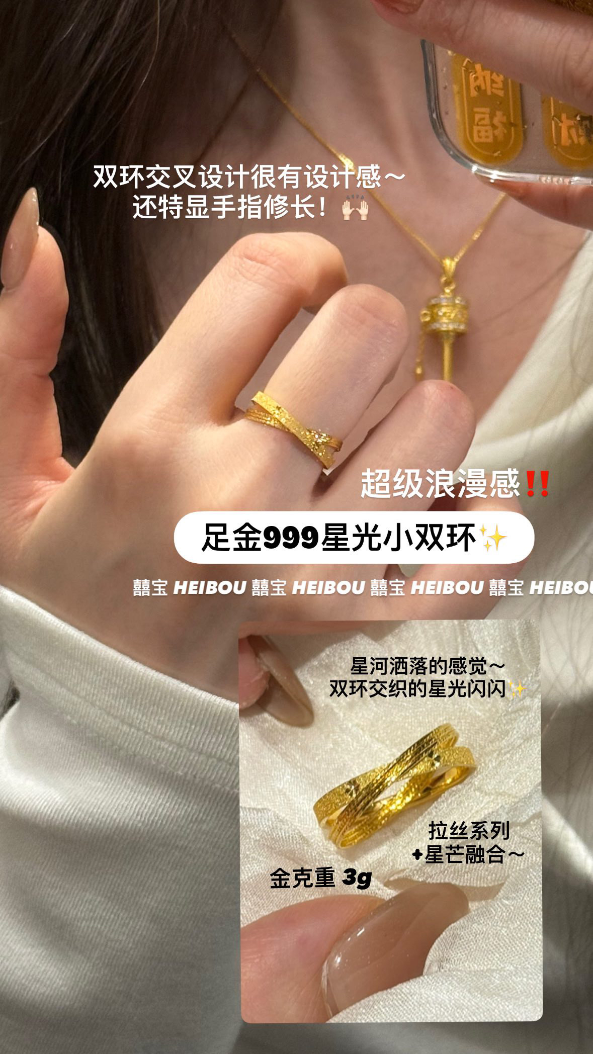 【5G实心】小双环星光戒指