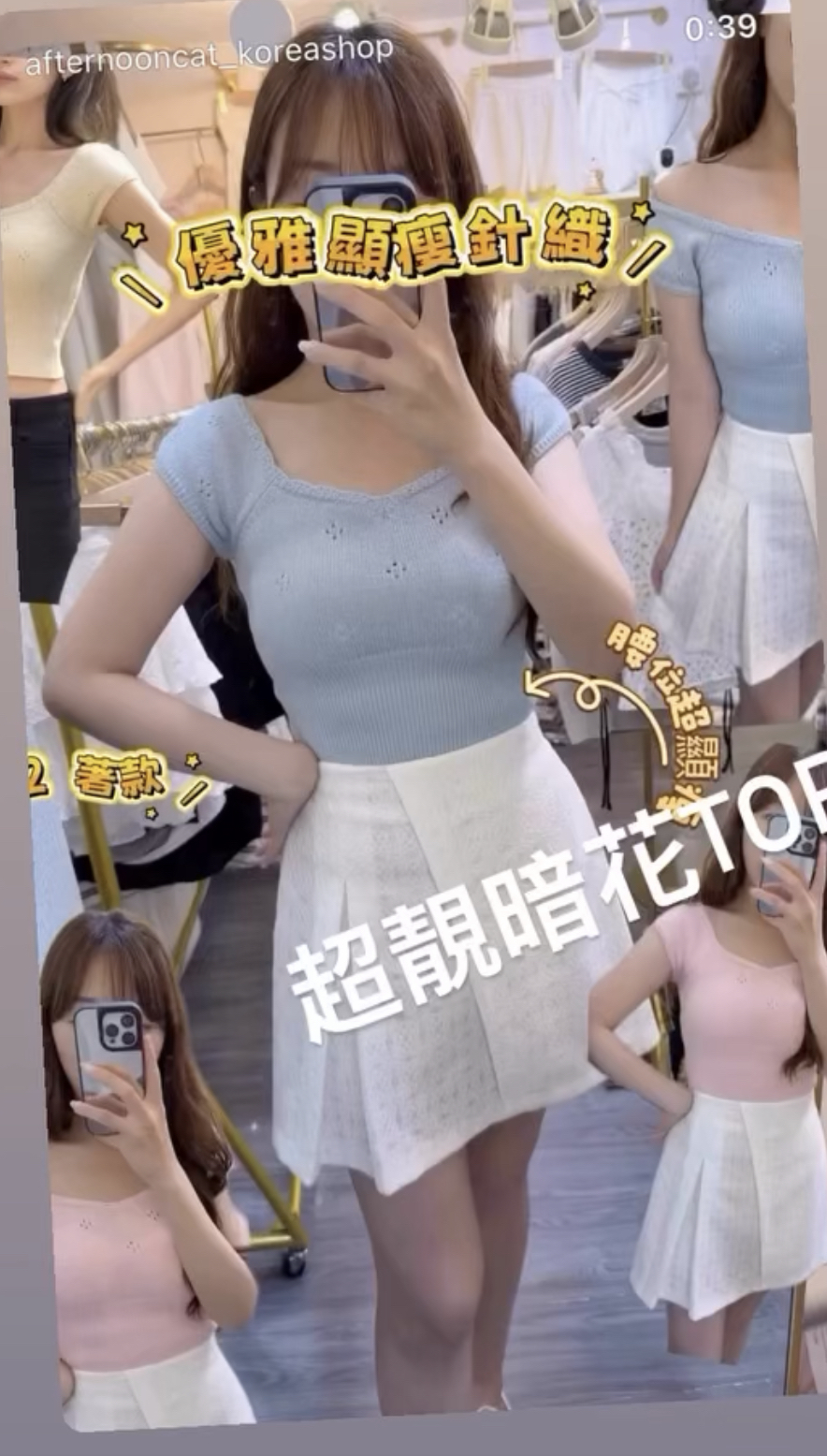 優雅顯瘦針織超絕暗花TOP
