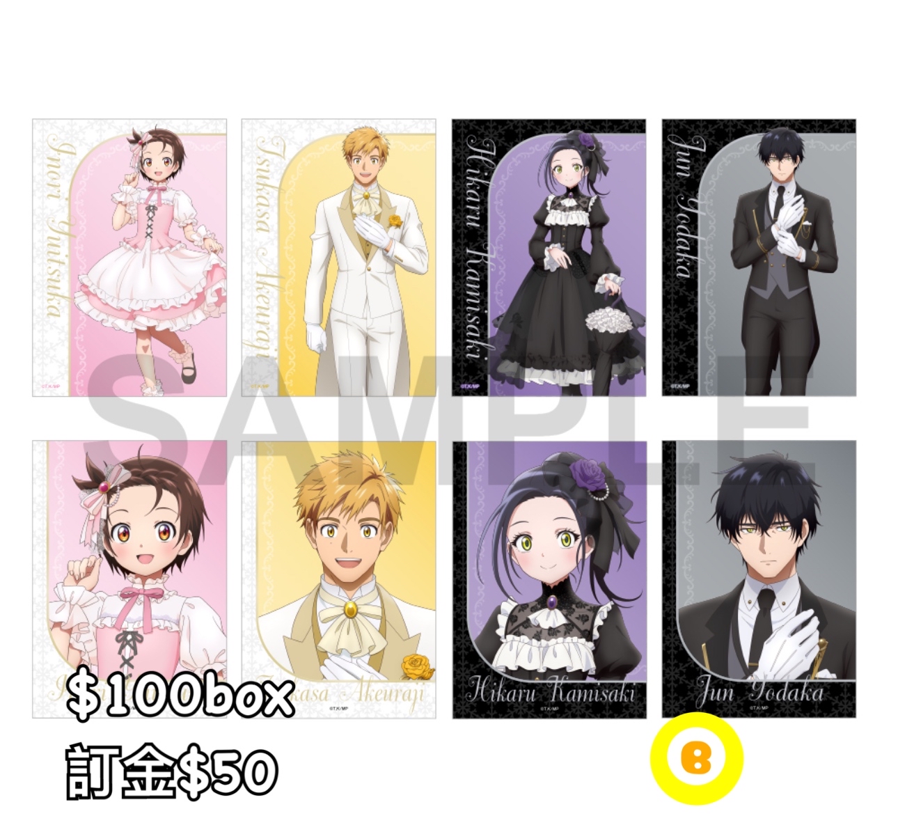 Preorder預訂7/2026年金牌得主Sweet&Bitter mini相卡原盒