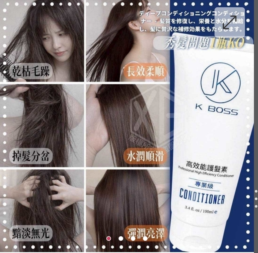 $55套2支.2套起$45套..B-KBOSS專業級還原酸高效能免沖洗護髮素100ml（1套2支）