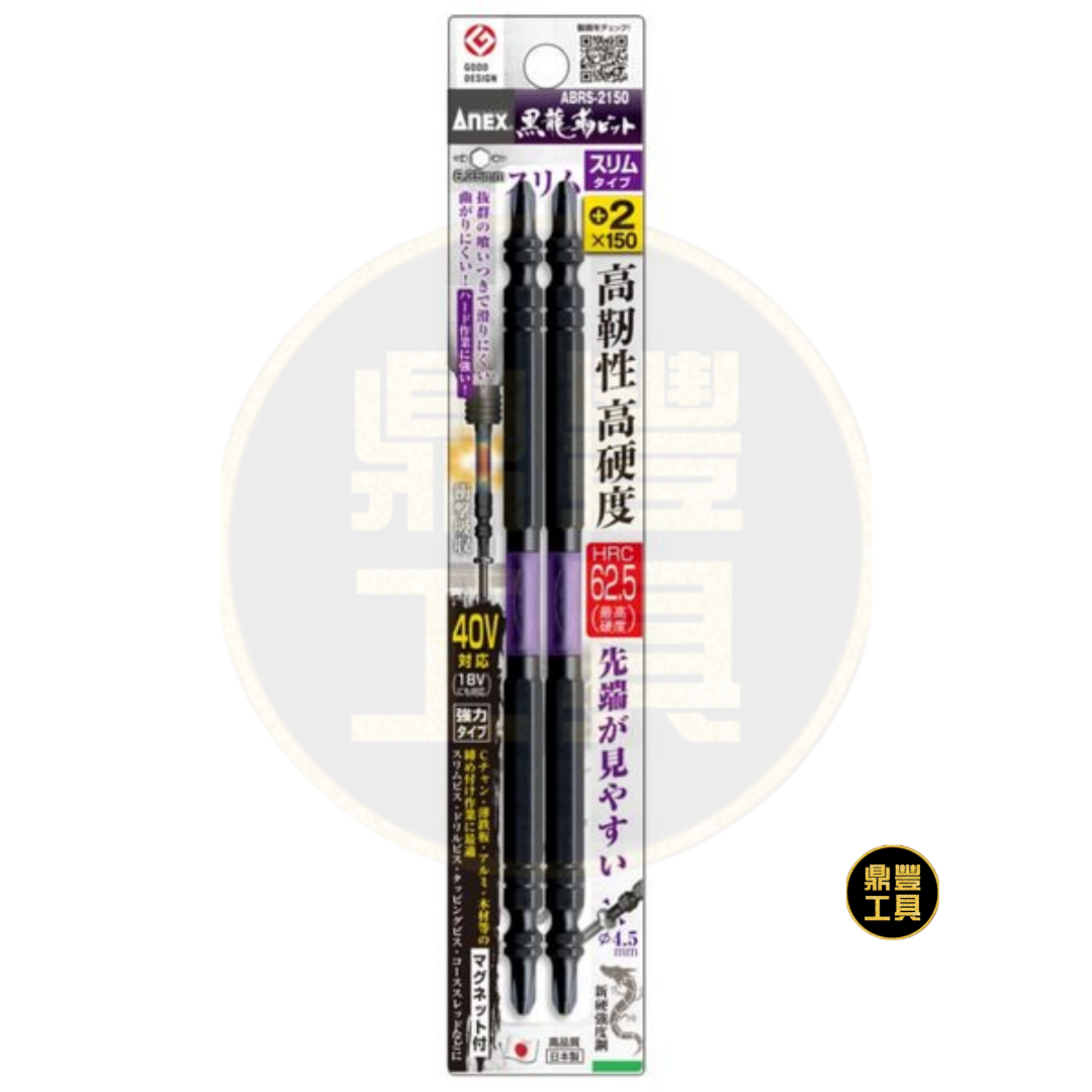 ANEX 紫黑龍2支裝批咀#2x150 ABRS-2150(雙頭、細頭)