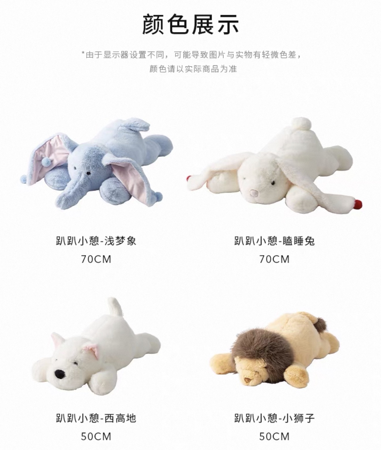 Crouching Soft Toys 