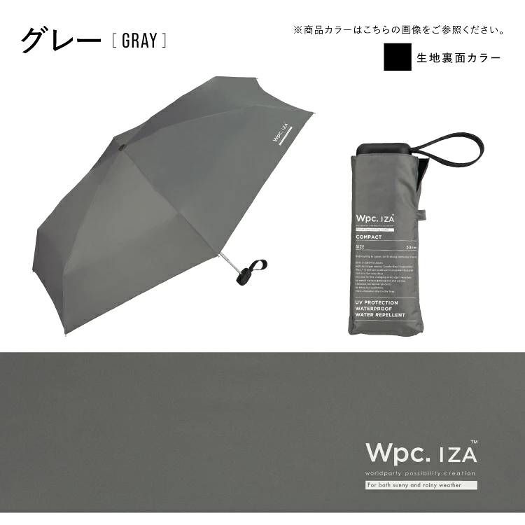 【日本直送】Wpc. IZA Compact 降溫縮骨遮｜晴雨兩用・激減 14.7°C (240g)
