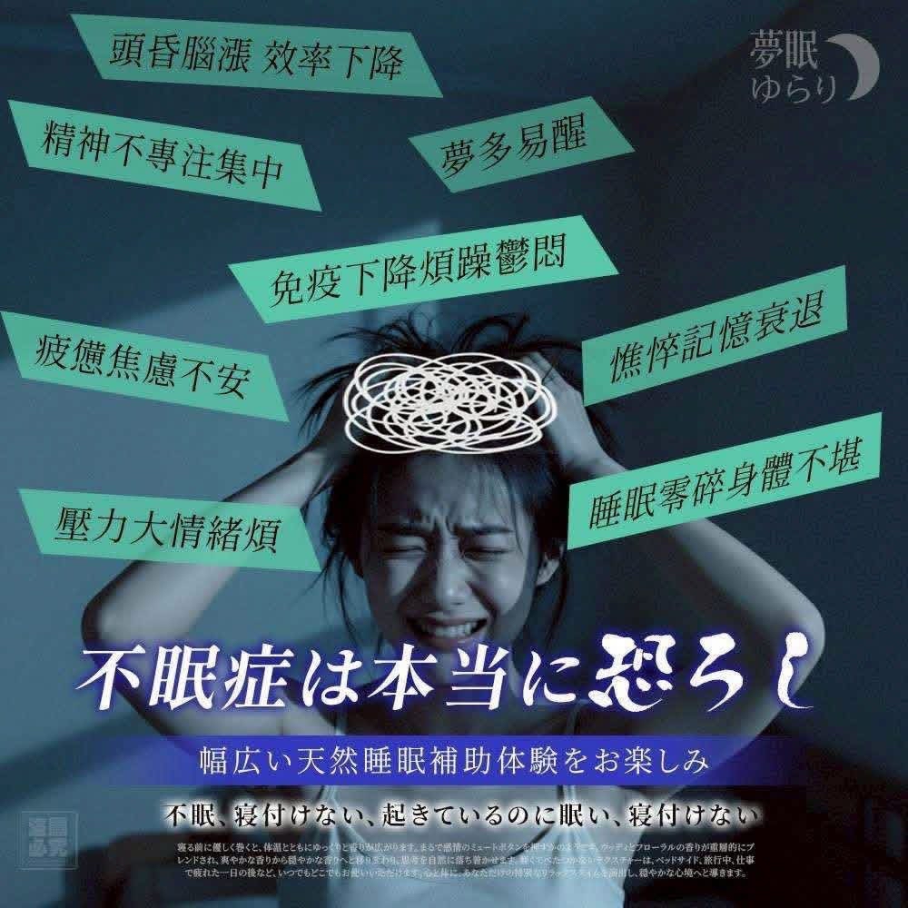 （約4月尾到貨）🇯🇵 日本夢眠ゆらり 沉香舒眠滾珠精油💕