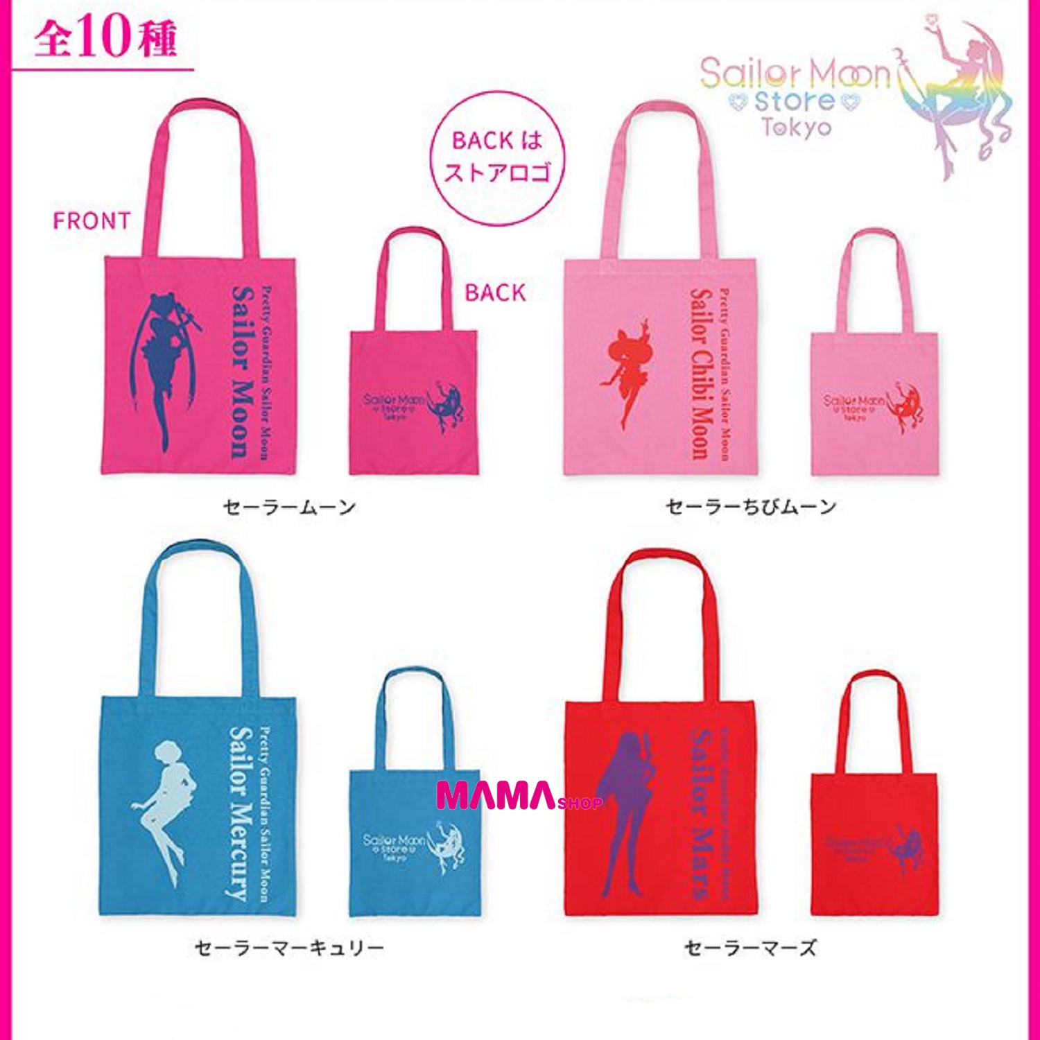 日本直送Sailor Moon Store 美少女戰士手提袋