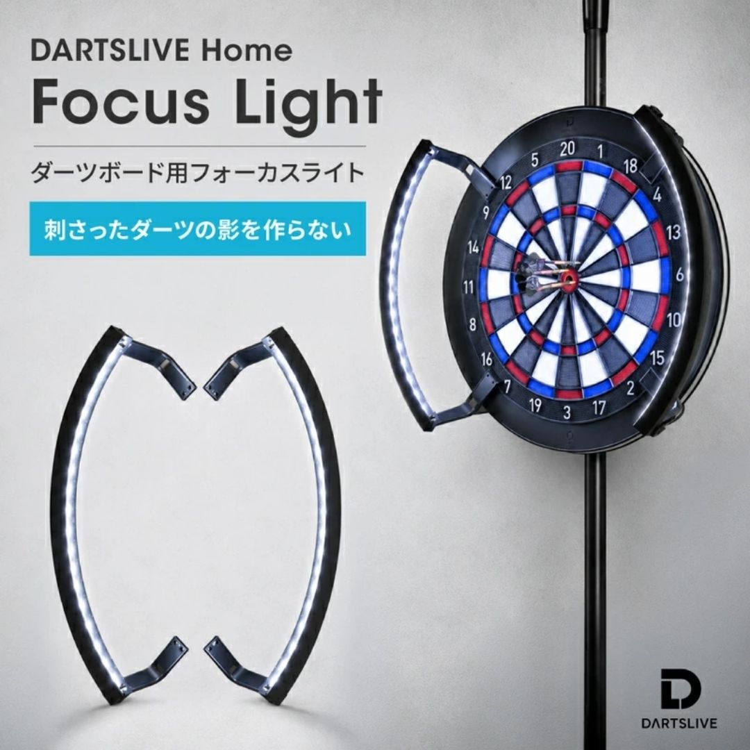 DARTSLIVE Home Focus Light