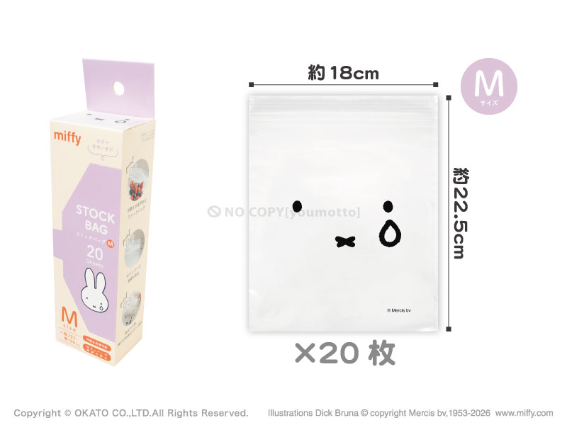 新貨到店 [日本直送] Okato Miffy Face Stock Bag 保鮮袋 (S/M/L)