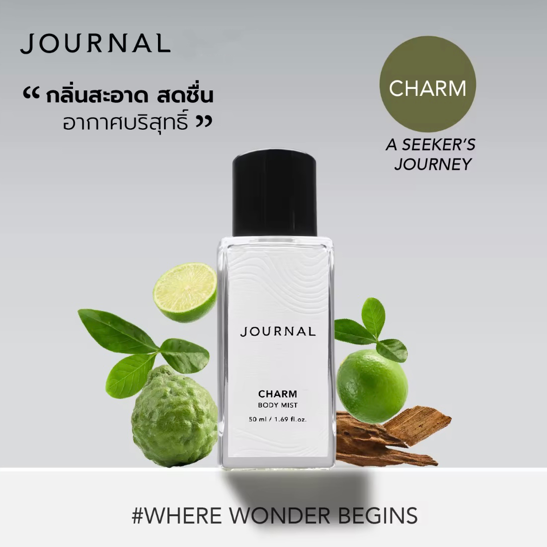 預購 | 🇹🇭JOURNAL CHARM BODY MIST MP