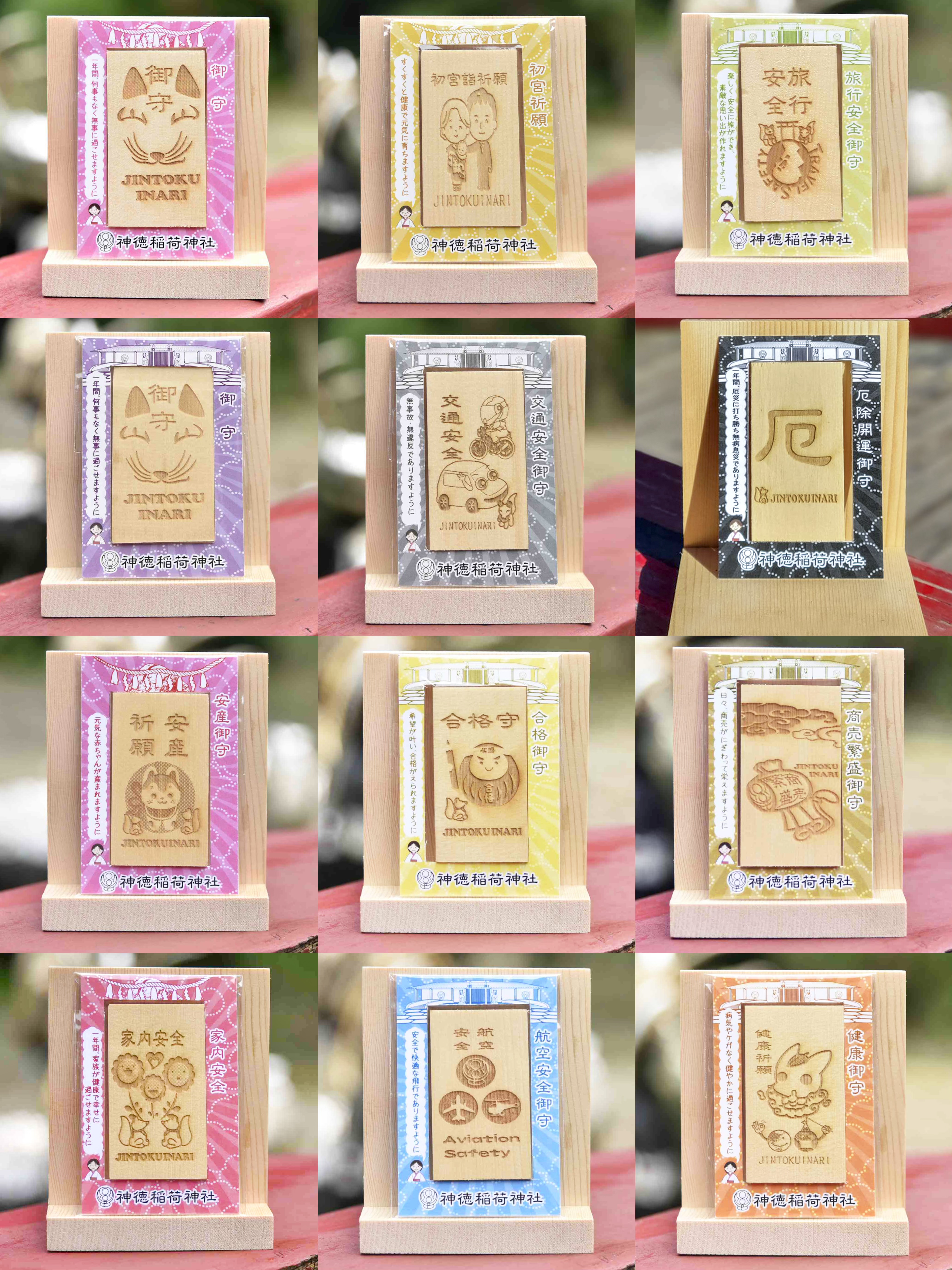 預購 - 神德稻荷神社(木札)