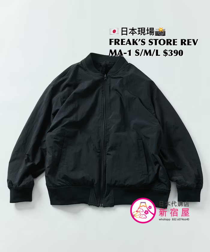 FREAK’S STORE REVERSIBLE MA-1